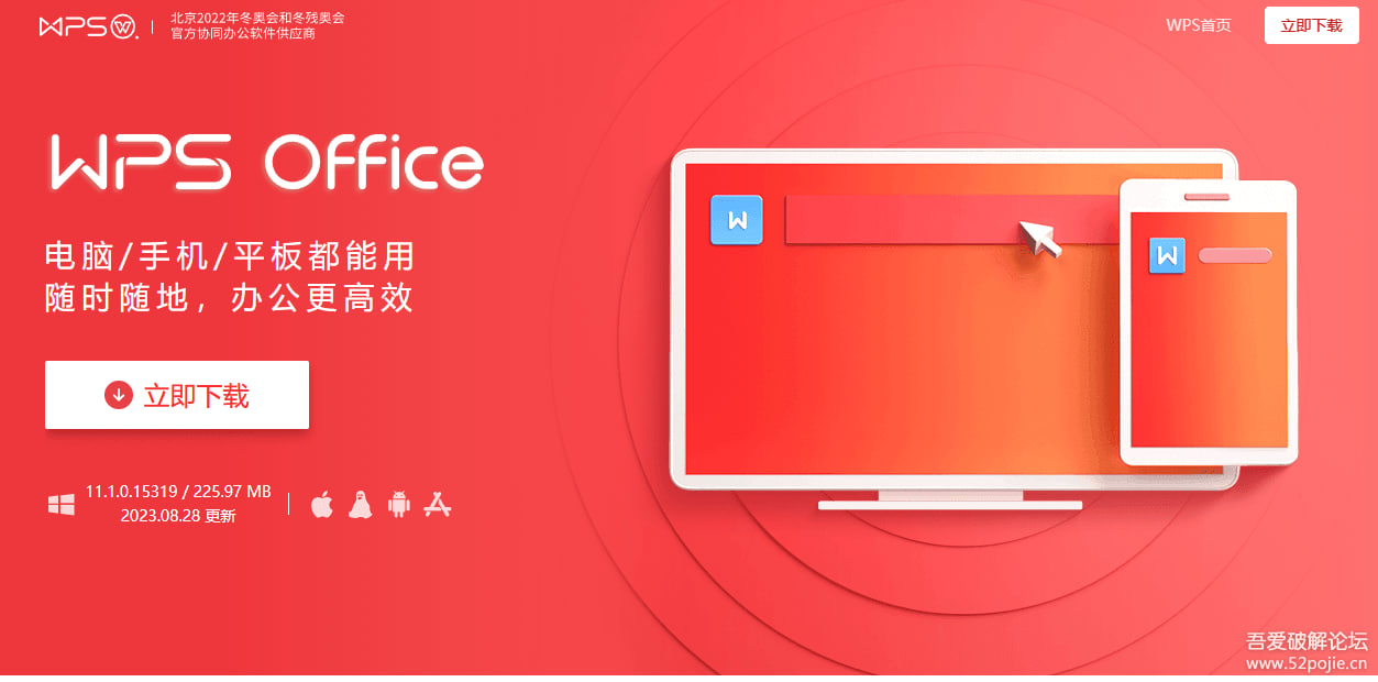 WPS Office 表格：告别手动，让数据分析与可视化触手可及 - WPS Office使用教程